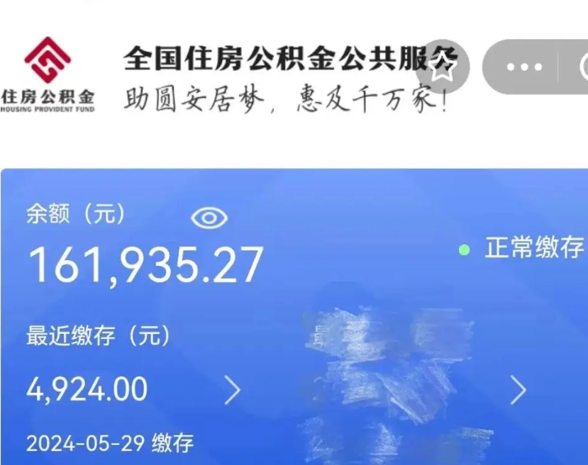 晋城公积金离职代办条件（晋城公积金离职需要什么手续）